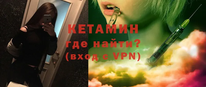 Кетамин VHQ  кракен онион  Ейск 