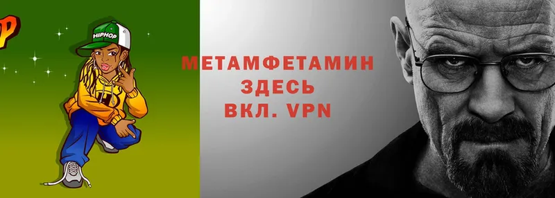 МЕТАМФЕТАМИН мет  OMG как зайти  Ейск 